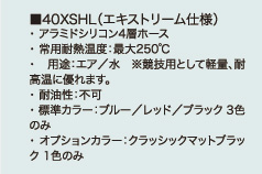 サムコ-ＳＡＭＣＯ-ストレートホース各種、激安、格安、最安