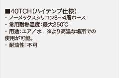 サムコ-ＳＡＭＣＯ-ストレートホース各種、激安、格安、最安