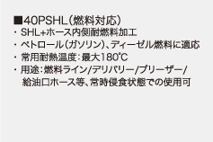 サムコ-ＳＡＭＣＯ-ストレートホース各種、激安、格安、最安