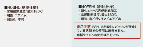 サムコ-ＳＡＭＣＯ-ストレートホース各種、激安、格安、最安