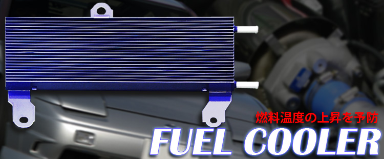 FUEL COOLER