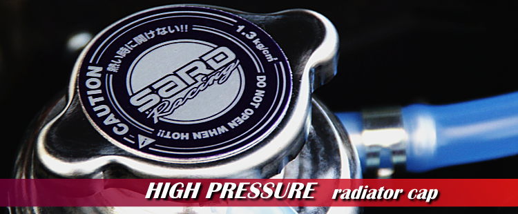 1236円 無料サンプルOK SARD サード HIGH PRESSURE RADIATOR CAP ハイプレッシャーラジエーターキャップ Nタイプ BRZ ZC6
