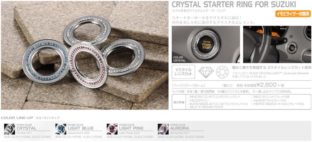 ｇｉｏ ジオ クリスタル スタータリングｆｏｒ ｓｕｚｕｋｉ激安 格安 最安 ｈｉｒａｎｏ ｔｉｒｅオンラインカタログ