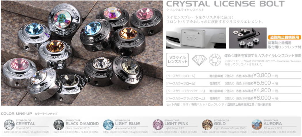 ｇｉｏ ジオ クリスタルライセンスボルト激安 格安 最安 ｈｉｒａｎｏ ｔｉｒｅオンラインカタログ