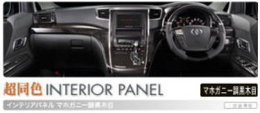 Silk Blaze【シルクブレイズ】アルファード/ヴェルファイア用