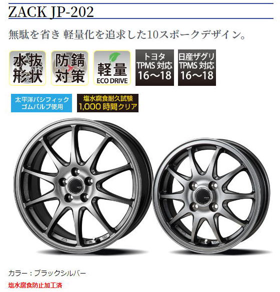 スタッドレス用アルミホイール激安、格安、最安ＨＩＲＡＮＯ ＴＩＲＥ 
