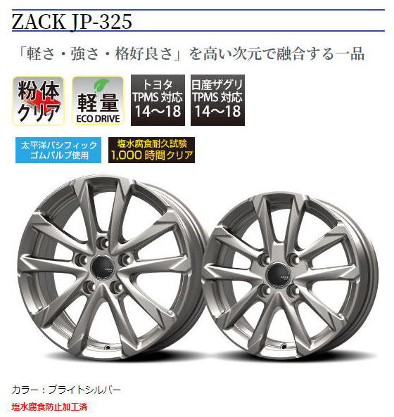 スタッドレス用アルミホイール激安、格安、最安ＨＩＲＡＮＯ ＴＩＲＥ 