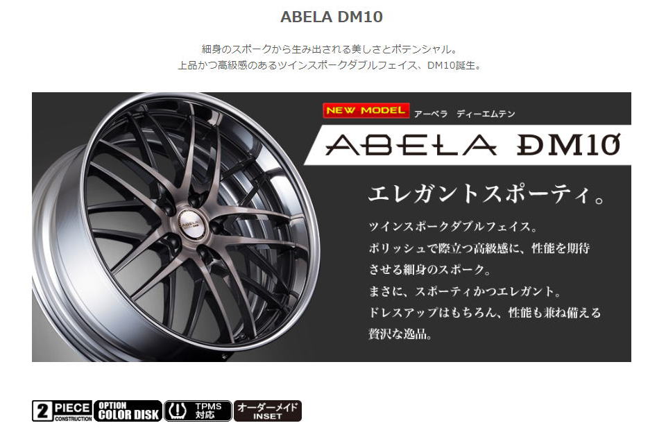 SSR｜ホイール｜TANABE専用 SSR ABELA DM10激安、格安