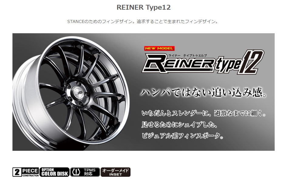 SSR｜ホイール｜TANABE専用 SSR REINER Type12 激安、格安 