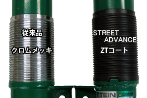 車高調整式サスペンションのtein 株式会社テイン street advance車高調 激安 格安 最安hirano tireオンラインカタログ 車高調整式サスペンションのtein 株式会社テイン street advance車高調 激安 格安 最安hirano tireオンラインカタログ