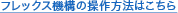 tbNX@\̑@͂