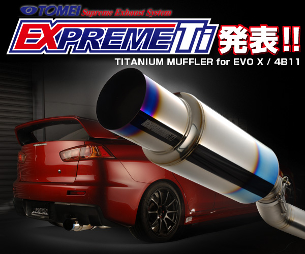 公式 東名パワードチタンインテークパイプ<BR>ランサーEVO X CZ4A 4B11<BR> チタニウム エアインテーク パイプ 