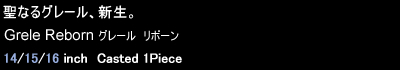 聖なるグレール、新生