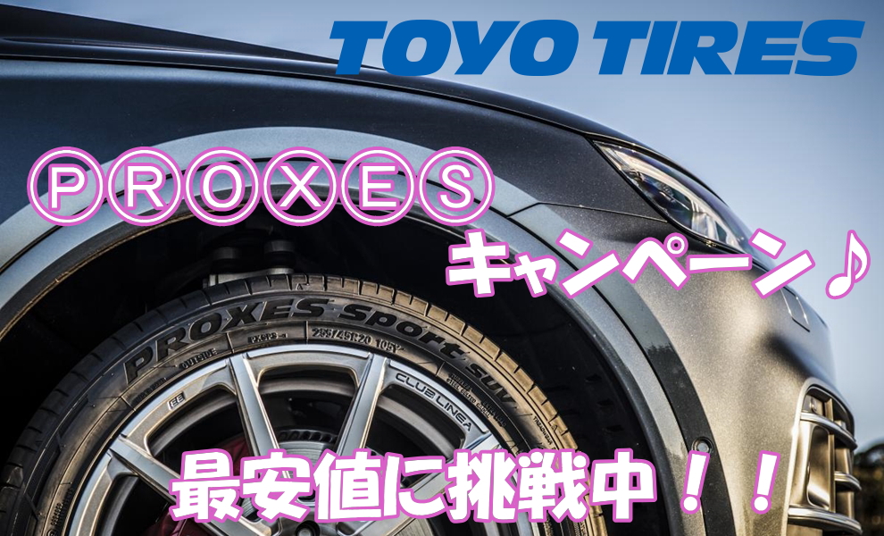 新到着     トーヨータイヤ プロクセス  4