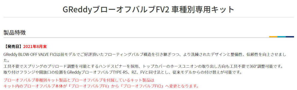 最安値挑戦！ ポルポル トラスト  ブローオフバルブ