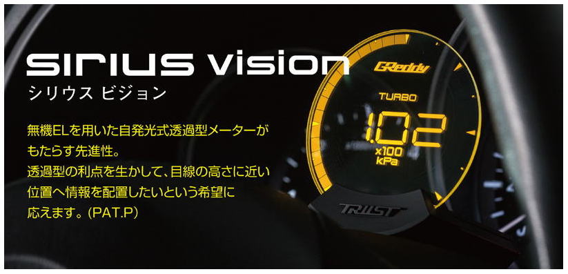 国内初の直営店 未使用品 トラスト(GReedy)製シリウスビジョン 16001720 - 計器類 - www.theshannon.com.uy
