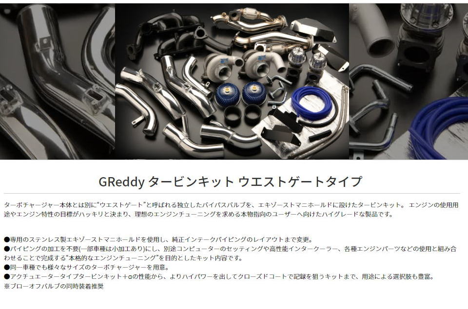 新色 TRUST トラスト GReddy タービンオイルリターンフランジ SS材 大