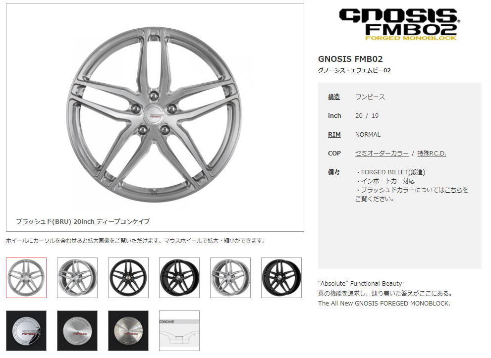 送料無料 ワーク GNOSIS FMB03 9J-20 +51〜20 5H-114.3 (20インチ) 5H114.3 9J+51〜20 送料無料 ワーク WORK GNOSIS FMB03 9J-20 +51〜20 5H-114.3 (20インチ)
