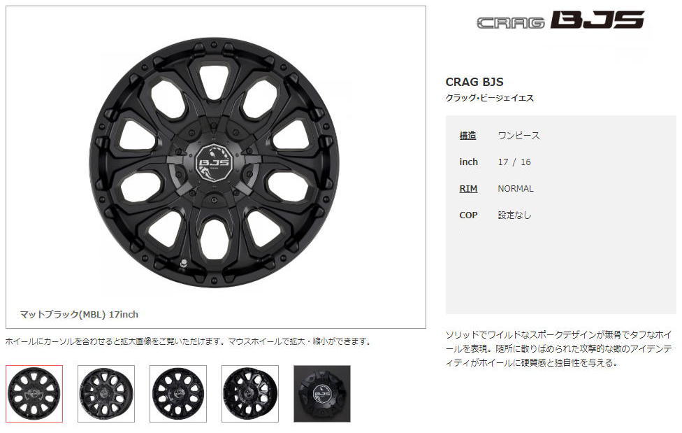 ワークホイール-WORK-クラッグBJSホイール激安、格安、最安 