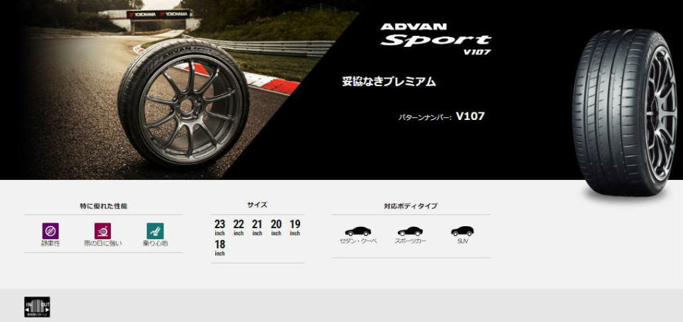 人気上昇中 送料無料 ヨコハマ 夏 サマータイヤ YOKOHAMA ADVAN Sport V107 for SUV 295 35ZR21 107Y 本