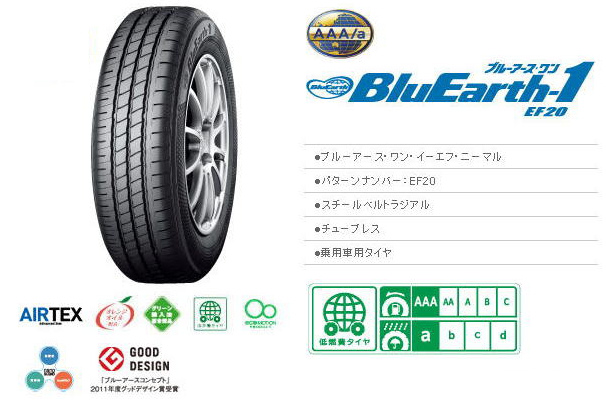 ヨコハマタイヤ yokohama tire ブルーアース1 aaaスペック 激安 格安 最安hirano tireオンラインカタログ ヨコハマタイヤ yokohama tire ブルーアース1 aaaスペック 激安 格安 最安hirano tireオンラインカタログ